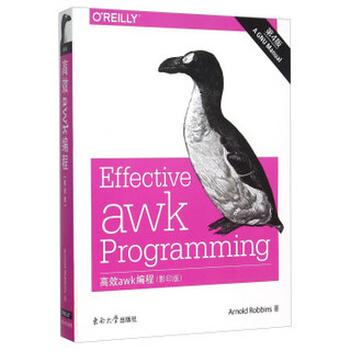 高效awk编程（影印版 第4版 英文版）