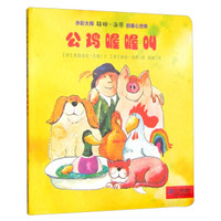 水彩大师赫姆·海恩的童心世界:公鸡喔喔叫