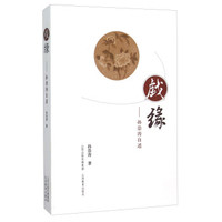 戏缘 孙崇涛自述