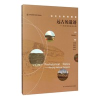 远古的遗迹:南京国家地质公园
