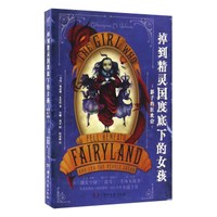 掉到精灵国度底下的女孩 影子的狂欢会