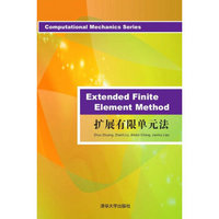Computational Mechanics Series：Extended Finite Element Metho