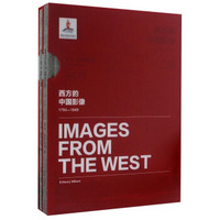 西方的中国影像（1793-1949） 亨利·威尔逊卷（套装共2册）