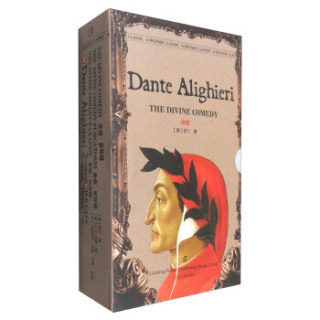 但丁神曲三部曲神曲神曲炼狱篇神曲天堂篇套装3册