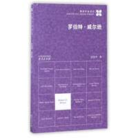 罗伯特·威尔逊