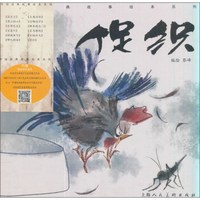 《促织》-中国经典故事绘本系列