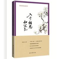 入骨相思知不知