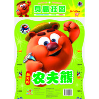 平博士密码儿童身高墙贴 儿童玩具 启蒙认知 身高挂图 蔬菜版 买1增3