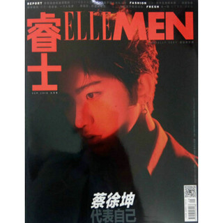 ELLEMEN睿士（2018年9月号）