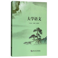 大学语文/王楠楠