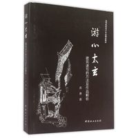 游心太玄:建筑速写方法与作品解析
