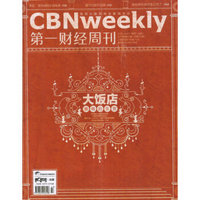 第一财经周刊（2015年第47期）