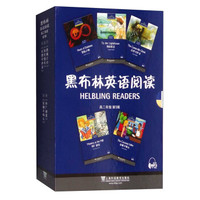 黑布林英语阅读 高二年级（第1辑 套装1-5册）