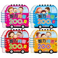 亲子智力问答200题(套装共4册)