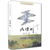 风凛冽