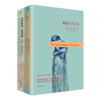 乔伊斯·卡罗内·欧茨作品系列(套装共2册)