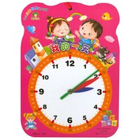 幼儿启蒙标准认知挂钟 我的一天/爱德少儿:幼儿启蒙认知标准挂钟