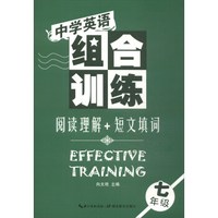 中学英语组合训练 阅读理解+短文填词 七年级