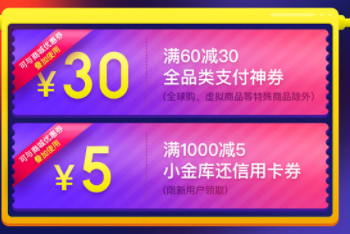 5元京东信用卡还款红包 满1000元可用