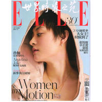 ELLE世界时装之苑（2018年4月号)