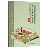 中华优秀传统文化（一年级）