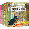 国际大奖冒险儿童文学 神探猫破案集 全6册 注音彩绘（主厨+金猫+香肠+绅士+银行+探秘）