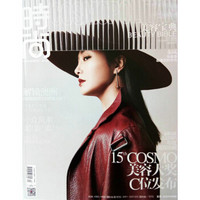 时尚cosmopolitan（2018年13月号）美容宝典增刊