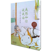 我想和你说说话——世界上那只最幸福的猫