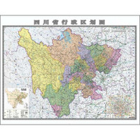 四川省行政区划图（1070mm*1450mm）