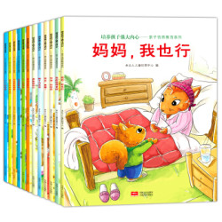培养孩子强大内心-提高抗挫力(套装12册)
