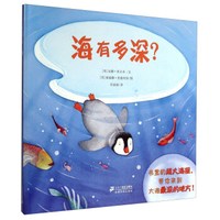 海有多深？