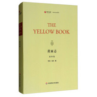 Literature系列 黄面志:第4卷(YELLOWBOOKVOL.4)