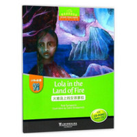 火地岛上的女孩萝拉（附光盘）/黑布林英语阅读·小学E级6