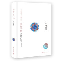 亦舒作品:印度墨(精装典藏版)