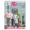 安邸AD/Architectural Digest（2018年05月号）