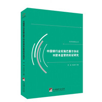 中国银行业实施巴塞尔协议III资本监管的实证研究