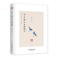 回望朱自清：朱自清在西南联大