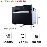 SUPOR/苏泊尔 ZKQD35-701蒸烤一体机家用多功能嵌入式电蒸烤箱