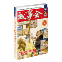 *级密码