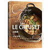 Le Creuset鑄鐵鍋的幸福滋味: 料理研究家們的77道鑄鐵鍋私房食譜