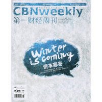 第一财经周刊（2015年第46期）