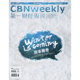 第一财经周刊（2015年第46期）