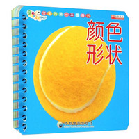 宝宝的第一本圈圈书:颜色形状