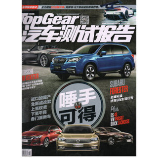 TopGear汽车测试报告（2016年6月号）