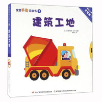 建筑工地
