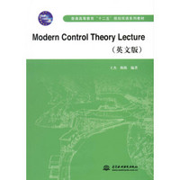 Modern Control Theory Lecture (英文版)(现代控制理论与分析)(普