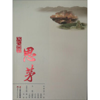文化普洱:思茅