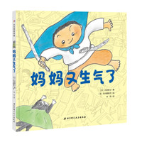 妈妈又生气了