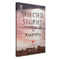 Selected Stories by Xuemo（雪漠小说精选）（精）