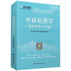考研心理学通关必做1200题